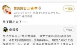 张继科早期爆料视频播放,揭秘乒乓球界不为人知的幕后故事