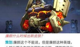 廉颇皮肤最新爆料图片,霸气造型，战神归来！